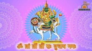 ॐ ब्रां ब्रीं ब्रौं सः बुधाय नमः || Om Bram Breem Braum Sah  Budhaya Namah|| Budh Beej Mantra Fast