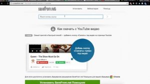 Как бесплатно скачать видео с Youtube, ВК, ОК и 40 других сайтов