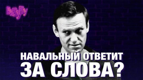 Навальный в суде. Приговор по делу о клевете на ветерана Игната Артёменко