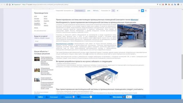 Проектирование вентиляции промышленных зданий