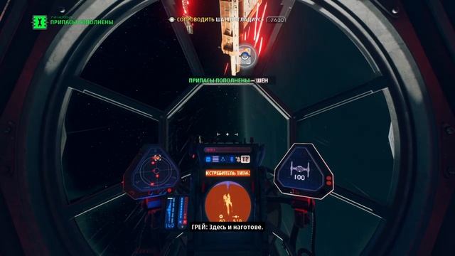Прохождение Star wars Squadrons с русскими субтитрами без комментариев 
Часть 3