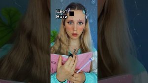 Нити на пальцах ◼️??