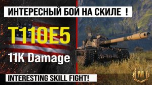 T110E5 лучший реплей недели, бой на 11k Damage | Обзор Т110Е5 гайд по танку США в Мире танков