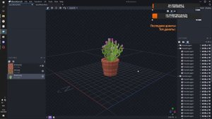 Свои предметы в майнкрафт без модов | Создание лейки и цветочного горшка | Таймлапс Blockbench