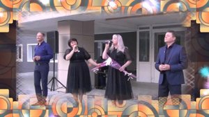 кавер-группа "МИКС"  "Счастье там, счастье тут"