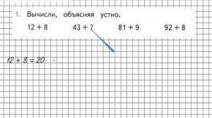 Страница 60 Задание 1 – Математика 2 класс (Моро) Часть 1