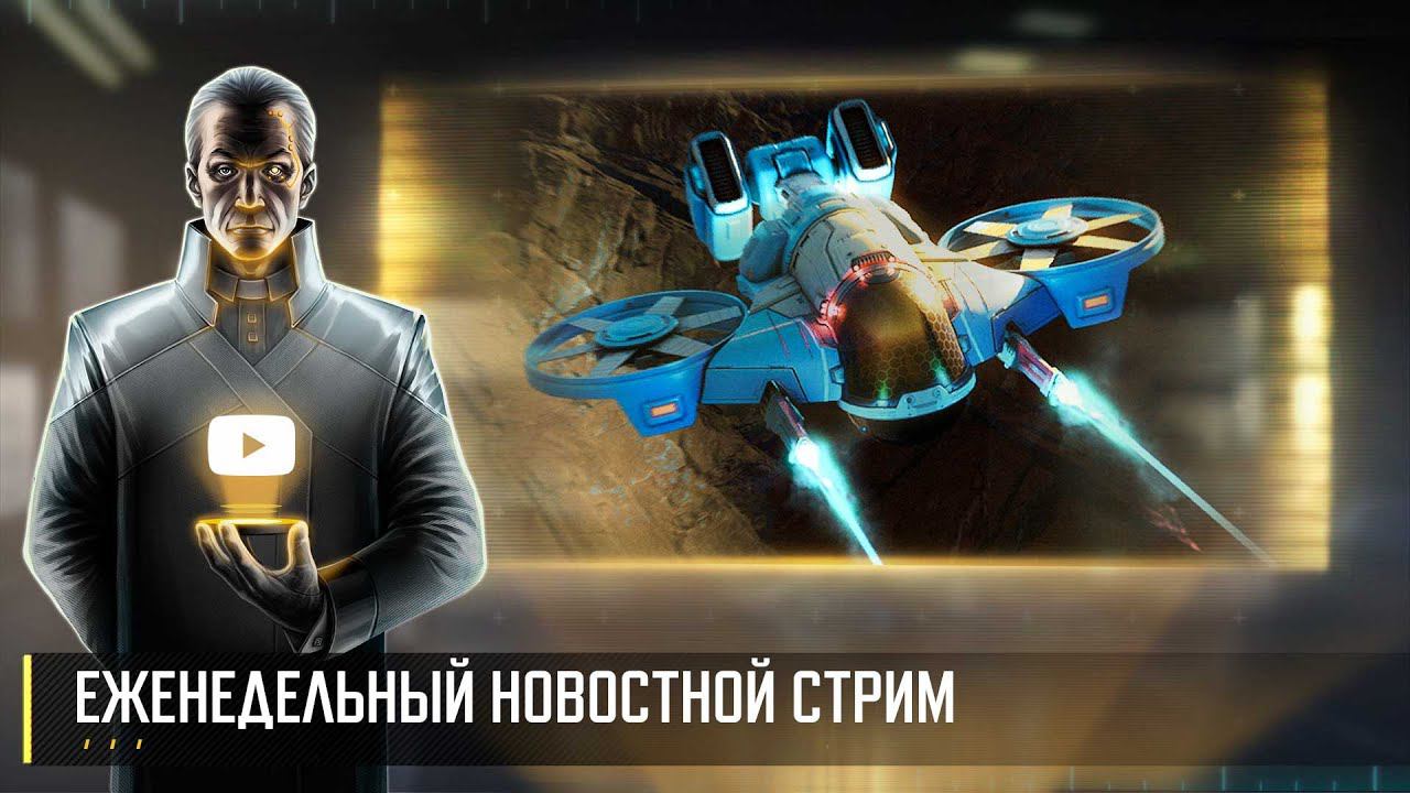 Стрим разработчиков Art of War 3 RTS (9 февраля)