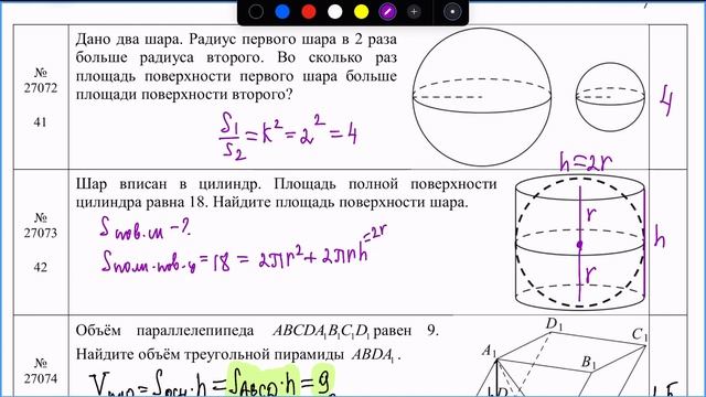 01.11.23 Стереометрия. Практика, часть 3, 10 класс