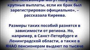 По 1000 рублей за каждый год!  Для пенсионеров вводится новая выплата с 1 октября!
