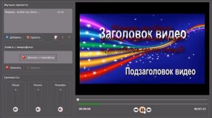 Учимся создавать видео и заливать на ютубе с помощью "Экраная камера"