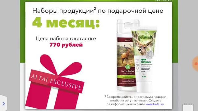 Стартовая программа Batel