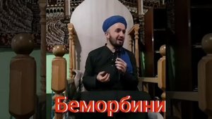 Ибодати беморон амри маруф