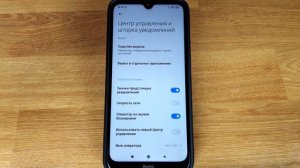 Скрытые фишки MIUI 12 на Xiaomi/Redmi