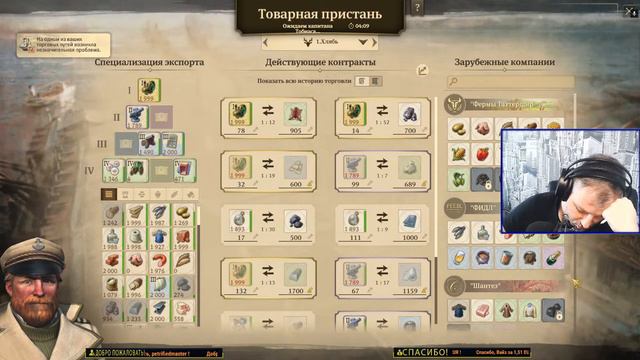 Anno 1800. Полное прохождение. Stream# 46 смотреть онлайн