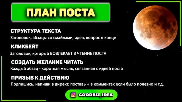 7. Структура построения текста - Курс по копирайтингу