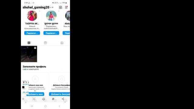 Как исправить опцию Instagram Flipside, которая не отображается (2024)
