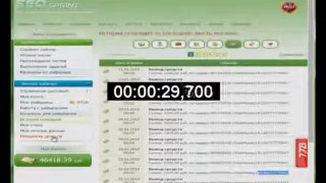 скачать бесплатно прогу бот для сеоспринт смотреть онлайн
