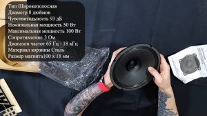 AMP PROMO FR80