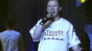 Шур мерседес Типшем Сашук
