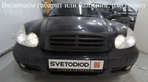 Установка реле ходовых огней (дальний в полнакала) Hyundai Sonata