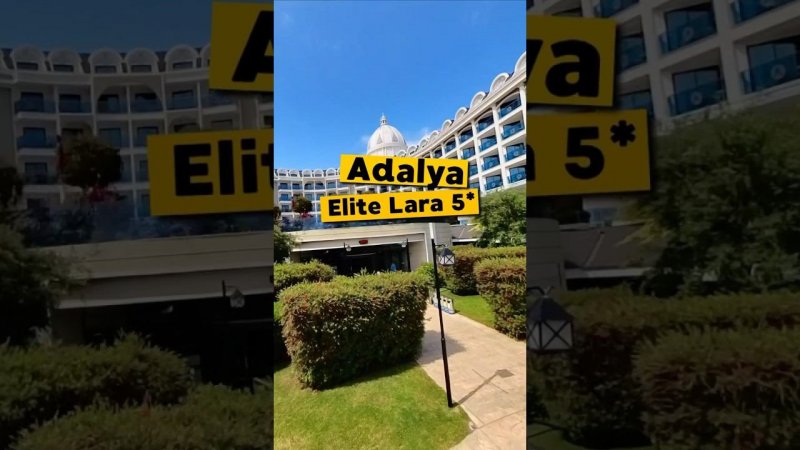 Роскошный отель Adalya Elite Lara 5 ️ Отдых в Турции 2023 #travelvlog
