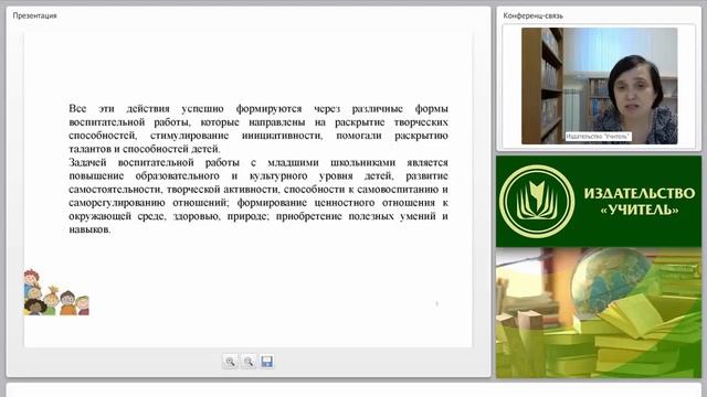 Современные пед. технологии начального образования: технология коллективной творческой деятельности