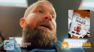 Протеин от КультЛаб | Kultlab Base Whey