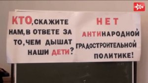 Экологическая конференция СВАО г. Москвы против преступлений чиновников и бизнеса