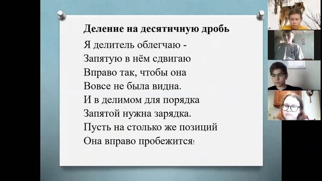 Урок математики 6т 09.04.2020 смотреть онлайн