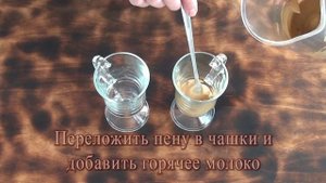 Вкуснейший кофе с пенкой. Лучший рецепт, вкуснее кофемашины!