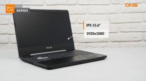 Распаковка ноутбука ASUS TUF Gaming FX505DT-AL087 / Unboxing ASUS TUF Gaming FX505DT-AL087