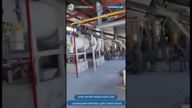 Сушильная линия для сушки песка в Казахстане