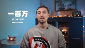 Все цифры на китайском за 7 минут / Как сказать любое число на китайском языке, зная всего 17 слов