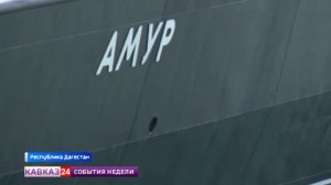 В Каспийске приняли новый малый ракетный корабль «Амур»