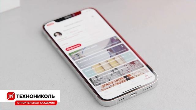 Строительная Академия ТЕХНОНИКОЛЬ — Помогаем увеличивать прибыль
