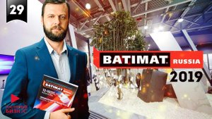 Выставка BATIMAT. Обзор.