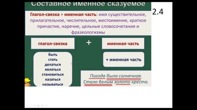 Консультация по русскому языку №2 - Подготовка к ОГЭ смотреть онлайн
