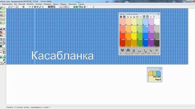 Прибавление и удаление рядов и петель  в ДК8
