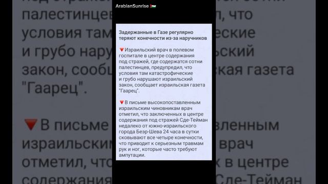 #Палестина #Palestine #СекторГаза #израиль