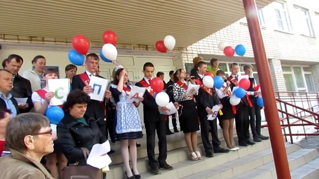 2017 ГОД ПОСЛЕДНИЙ ЗВОНОК смотреть онлайн