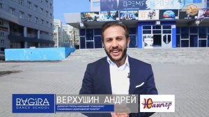 Школа танца БАГИРА