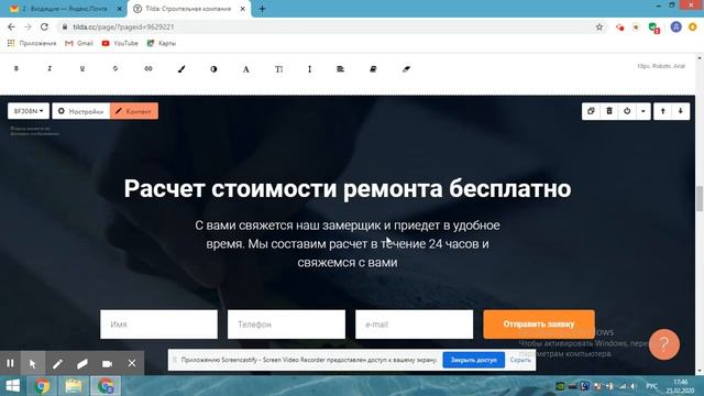 Сайт для компании по приему лома за 15 минут – делаем сайты на Тильде
