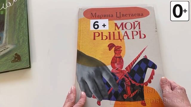 Книжки и картинки. Иллюстраторы детских книг. Катя Толстая смотреть онлайн