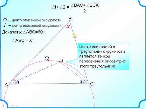 В остроугольном треугольнике авс угол. В остроугольном треугольнике точки а с центр описанной. В остроуголном ТРЕУГОЛЬНИКЕАВС угол. В равен 60. В остроугольном треугольнике ABC точки а с центр описанной окружности. Остроугольный треугольник АВС И описанная окружности.