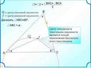 ОГЭ-24. Вписанная и описанная окружности