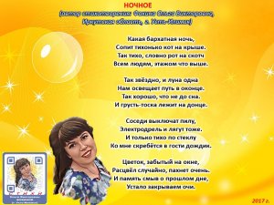 Ольга Фокина (Усть-Илимск) - НОЧНОЕ