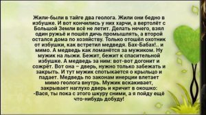 Возьми Несколько Уроков по Практике С@кса! Лучшие Смешные Анекдоты.