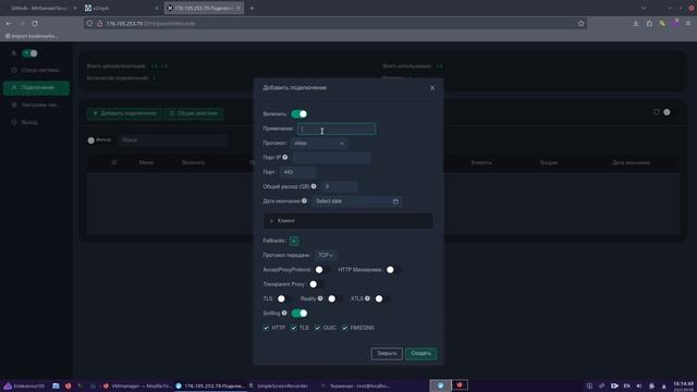 Установка панели 3x-ui и настройка подключения Reality смотреть онлайн
