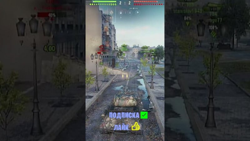 #World of Tanks #ламповый# стрим#shorts