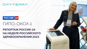 РОССИЯ 24: ИННОВАЦИОННАЯ МЕДИЦИНА